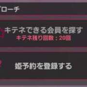 ヒメ日記 2025/12/20 00:17 投稿 ふらん ドMバスターズ 京都店
