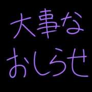 ヒメ日記 2026/05/11 16:08 投稿 ふらん ドMバスターズ 京都店