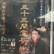 ヒメ日記 2026/06/09 10:01 投稿 ゆうがお 京都デリヘル倶楽部FIRST