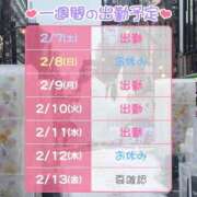 ヒメ日記 2026/02/07 14:08 投稿 きさき 恋愛マット同好会