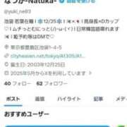 ヒメ日記 2026/01/14 04:25 投稿 なつか 若葉
