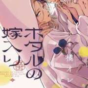 ヒメ日記 2026/02/23 07:30 投稿 響【ひびき】 輝女