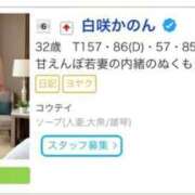 ヒメ日記 2025/12/29 15:06 投稿 白咲かのん コウテイ