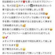 ヒメ日記 2026/01/06 20:03 投稿 あい【プレミアム】 大人のゴシャール