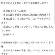 ヒメ日記 2026/03/28 18:51 投稿 あい【プレミアム】 大人のゴシャール