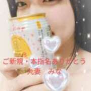 ヒメ日記 2026/01/12 23:46 投稿 みな 丸妻 池袋店