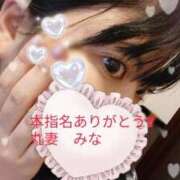 ヒメ日記 2026/02/01 21:08 投稿 みな 丸妻 池袋店