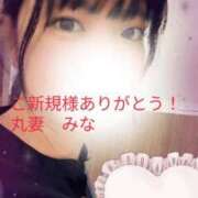 ヒメ日記 2026/02/05 21:14 投稿 みな 丸妻 池袋店