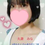 ヒメ日記 2026/07/01 16:11 投稿 みな 丸妻 池袋店