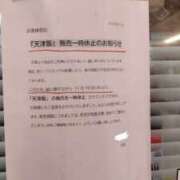 ヒメ日記 2025/12/30 11:45 投稿 朝比奈 ことの こあくまな熟女たち 西川口店(KOAKUMAグループ)