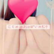 ヒメ日記 2026/04/14 14:18 投稿 朝比奈 ことの こあくまな熟女たち 西川口店(KOAKUMAグループ)