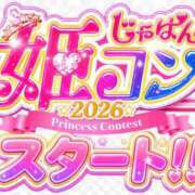 ヒメ日記 2026/07/02 16:02 投稿 川本 芹香 福岡 大人女子のちょっとHな専門店