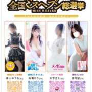川本 芹香 今年もよろしくお願いします🎶 福岡 大人女子のちょっとHな専門店