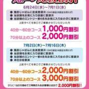 ヒメ日記 2026/06/26 10:13 投稿 黒木 れい 福岡 大人女子のちょっとHな専門店