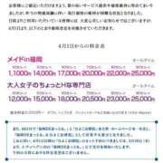 ヒメ日記 2026/03/15 17:02 投稿 一ノ瀬 つばき 福岡 大人女子のちょっとHな専門店