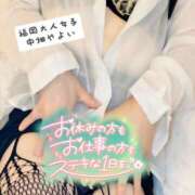 ヒメ日記 2025/12/13 08:01 投稿 中畑 やよい 福岡 大人女子のちょっとHな専門店