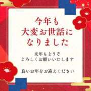 ヒメ日記 2025/12/31 16:34 投稿 七瀬 明菜 福岡 大人女子のちょっとHな専門店