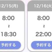 ヒメ日記 2025/12/14 21:02 投稿 ゆな・SP アニバーサリー