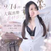 ヒメ日記 2026/09/14 16:03 投稿 ひびき ドMな奥さん 日本橋店