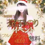 ヒメ日記 2025/12/16 11:00 投稿 蒼空(あおぞら) 大牟田デリヘル倶楽部