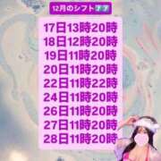 ヒメ日記 2025/12/20 15:16 投稿 YURIKA GINGIRA☆TOKYO～ギンギラ東京～