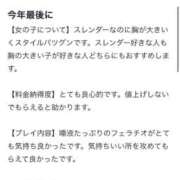 ヒメ日記 2026/01/04 12:22 投稿 地元/あい セレブクエスト－Iwaki－