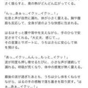 ヒメ日記 2025/12/15 15:23 投稿 はづき 横浜ハッピーマットパラダイス