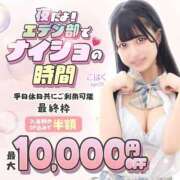 ヒメ日記 2026/01/19 19:42 投稿 かな エデンR