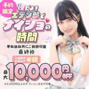 ヒメ日記 2026/02/10 17:50 投稿 かな エデンR