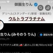 ヒメ日記 2025/12/15 18:01 投稿 御園生りん ウルトラプラチナム