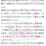 ヒメ日記 2026/02/04 19:17 投稿 りん 新宿スピン