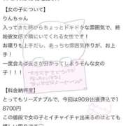 ヒメ日記 2026/02/16 22:17 投稿 りん 新宿スピン