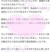ヒメ日記 2026/03/03 02:17 投稿 りん 新宿スピン