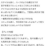 ヒメ日記 2026/07/04 23:37 投稿 りん 新宿スピン