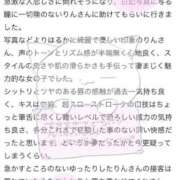 ヒメ日記 2026/02/04 19:11 投稿 りん SPIN(スピン)