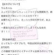 ヒメ日記 2026/02/16 22:07 投稿 りん SPIN(スピン)