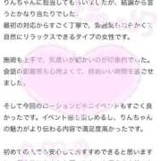 ヒメ日記 2026/03/03 02:09 投稿 りん SPIN(スピン)