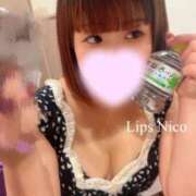 にこ【やわらか癒し系♡】 3/15お礼💓 LIPS(リップス)