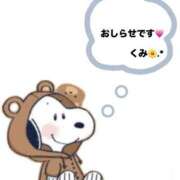 ヒメ日記 2026/02/17 20:14 投稿 くみ【愛嬌溢れる美スタイル♡】 LIPS(リップス)