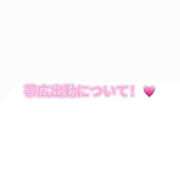 ヒメ日記 2026/01/17 21:33 投稿 まお アニバーサリー