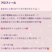 ヒメ日記 2026/02/08 11:23 投稿 まお アニバーサリー