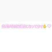 ヒメ日記 2026/03/24 08:23 投稿 まお アニバーサリー