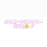 ヒメ日記 2026/04/07 12:33 投稿 まお アニバーサリー