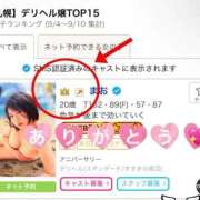 ヒメ日記 2026/09/14 12:33 投稿 まお アニバーサリー