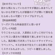 ヒメ日記 2026/01/09 20:03 投稿 りりこ IRIS一宮