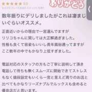 りりこ 口コミありがとう🥺💕 IRIS一宮