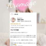 ヒメ日記 2025/12/22 00:31 投稿 天使 にあん AROMAGE（アロマージュ）