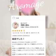 ヒメ日記 2025/12/24 00:31 投稿 天使 にあん AROMAGE（アロマージュ）