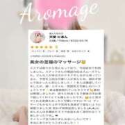 ヒメ日記 2026/01/17 08:00 投稿 天使 にあん AROMAGE（アロマージュ）