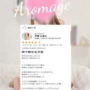 ヒメ日記 2026/01/18 07:10 投稿 天使 にあん AROMAGE（アロマージュ）
